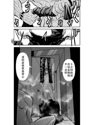 桃田テツ@『地上100階』特别版 26-30 [中国翻译]_1270_100A303_e_029