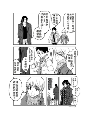 桃田テツ@『地上100階』特别版 26-30 [中国翻译]_1287_100A_004