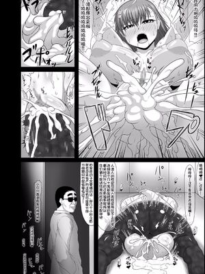 [ONEONE1(アヘ丸)] とある肉便器の無限生殖-インフィニットバース+学園生活編 [中国語][薄碼]_015