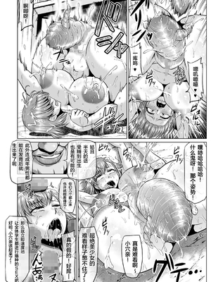 [ONEONE1(アヘ丸)] とある肉便器の無限生殖-インフィニットバース+学園生活編 [中国語][薄碼]_031