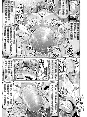 [ONEONE1(アヘ丸)] とある肉便器の無限生殖-インフィニットバース+学園生活編 [中国語][薄碼]_050
