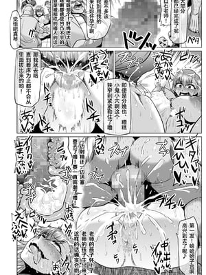 [ONEONE1(アヘ丸)] とある肉便器の無限生殖-インフィニットバース+学園生活編 [中国語][薄碼]_053