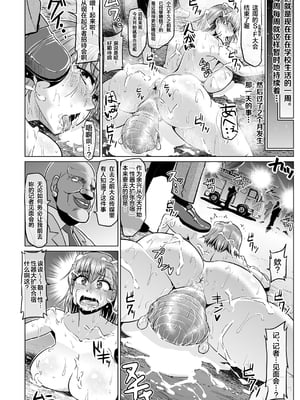 [ONEONE1(アヘ丸)] とある肉便器の無限生殖-インフィニットバース+学園生活編 [中国語][薄碼]_057