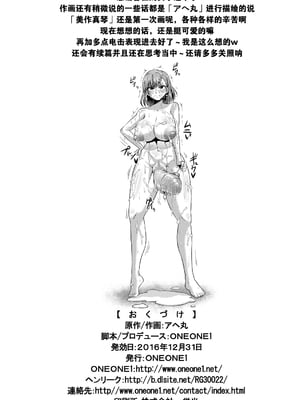 [ONEONE1(アヘ丸)] とある肉便器の無限生殖-インフィニットバース+学園生活編 [中国語][薄碼]_059