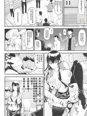 [RADIOSTAR (工藤洋)] HOTDRIVE 1-3 (学園黙示録 HIGHSCHOOL OF THE DEAD)[中国翻訳]_003