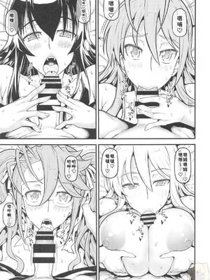 [RADIOSTAR (工藤洋)] HOTDRIVE 1-3 (学園黙示録 HIGHSCHOOL OF THE DEAD)[中国翻訳]_012