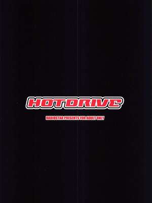 [RADIOSTAR (工藤洋)] HOTDRIVE 1-3 (学園黙示録 HIGHSCHOOL OF THE DEAD)[中国翻訳]_017