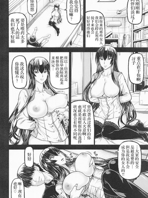 [RADIOSTAR (工藤洋)] HOTDRIVE 1-3 (学園黙示録 HIGHSCHOOL OF THE DEAD)[中国翻訳]_043