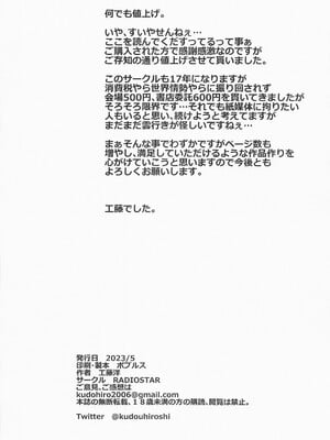 [RADIOSTAR (工藤洋)] HOTDRIVE 1-3 (学園黙示録 HIGHSCHOOL OF THE DEAD)[中国翻訳]_055