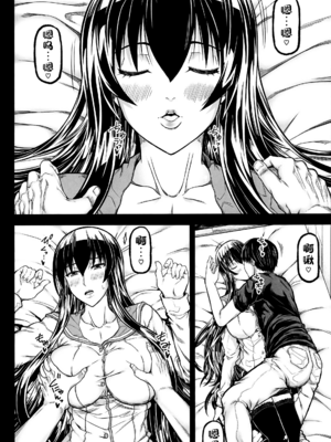 [RADIOSTAR (工藤洋)] HOTDRIVE 1-4 (学園黙示録 HIGHSCHOOL OF THE DEAD)[中国翻訳]_068