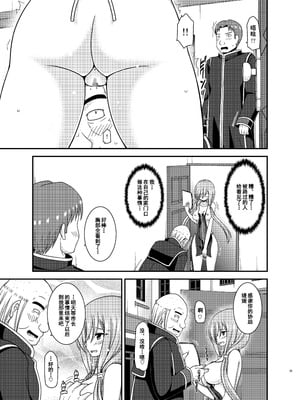 [valssu (茶琉)] メロンが超振動! R15 (テイルズオブジアビス) [流星汉化] [DL版]_032