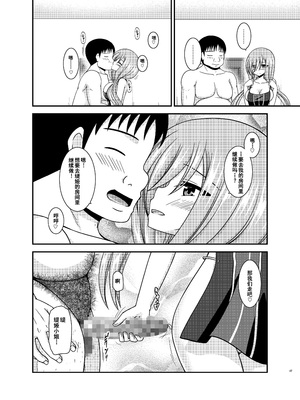 [valssu (茶琉)] メロンが超振動! R15 (テイルズオブジアビス) [流星汉化] [DL版]_046