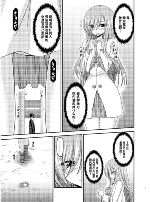 [valssu (茶琉)] メロンが超振動! R16 (テイルズオブジアビス) [流星汉化] [DL版]_007