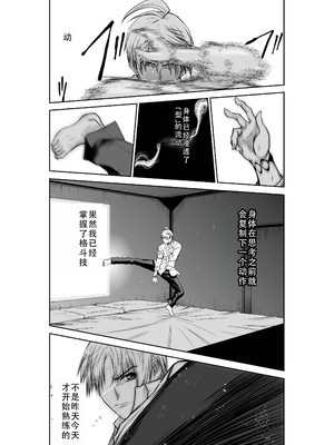 桃田テツ@『地上100階』特别版 31-35 [中国翻译]_0003_100A31_e_003