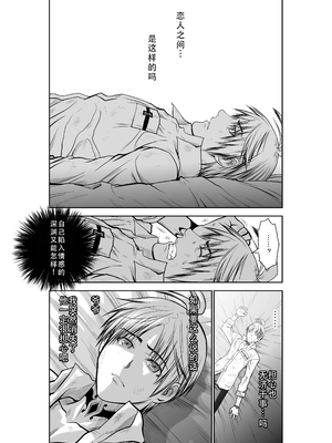 桃田テツ@『地上100階』特别版 31-35 [中国翻译]_0011_100A31_e_011