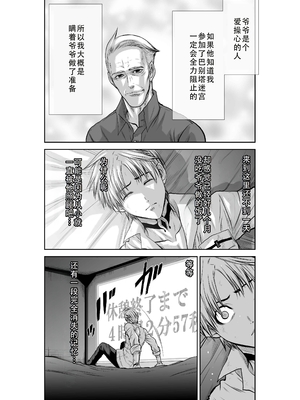 桃田テツ@『地上100階』特别版 31-35 [中国翻译]_0012_100A31_e_012