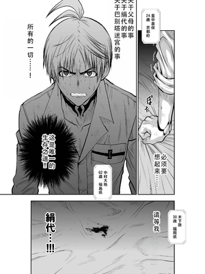 桃田テツ@『地上100階』特别版 31-35 [中国翻译]_0026_100A31_e_027
