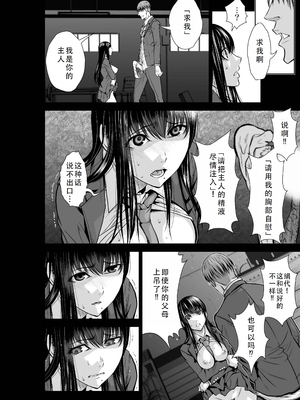 桃田テツ@『地上100階』特别版 31-35 [中国翻译]_0046_100A32_e_010