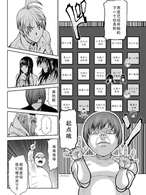 桃田テツ@『地上100階』特别版 31-35 [中国翻译]_0060_100A32_e_025