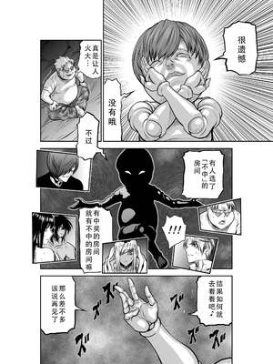 桃田テツ@『地上100階』特别版 31-35 [中国翻译]_0063_100A32_e_028