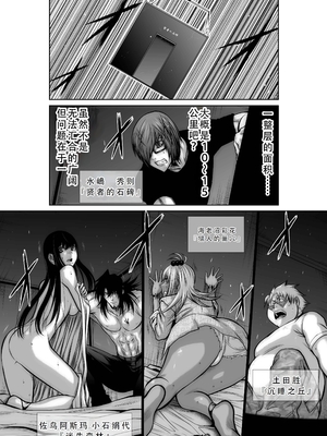 桃田テツ@『地上100階』特别版 31-35 [中国翻译]_0069_100A32_e_035