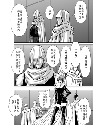 桃田テツ@『地上100階』特别版 31-35 [中国翻译]_0073_100A32_e_040