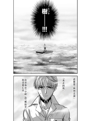 桃田テツ@『地上100階』特别版 31-35 [中国翻译]_0084_100A32_e_051
