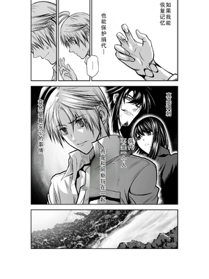 桃田テツ@『地上100階』特别版 31-35 [中国翻译]_0090_100A33_e_005