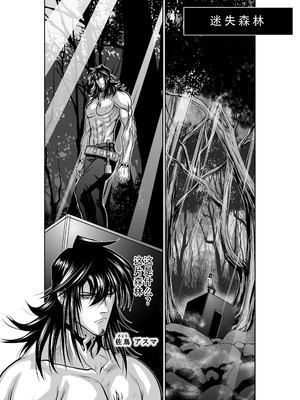 桃田テツ@『地上100階』特别版 31-35 [中国翻译]_0091_100A33_e_006