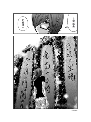 桃田テツ@『地上100階』特别版 31-35 [中国翻译]_0126_100A34_e_003
