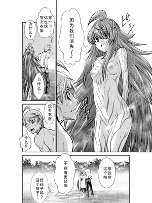 桃田テツ@『地上100階』特别版 31-35 [中国翻译]_0139_100A34_e_016