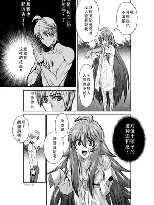 桃田テツ@『地上100階』特别版 31-35 [中国翻译]_0148_100A34_e_025