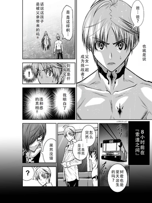 桃田テツ@『地上100階』特别版 31-35 [中国翻译]_0150_100A34_e_027