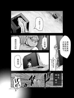 桃田テツ@『地上100階』特别版 31-35 [中国翻译]_0165_100A35_e_012