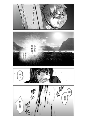 桃田テツ@『地上100階』特别版 31-35 [中国翻译]_0192_100A35_e_039