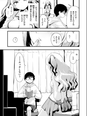 [もず] おしえて、いけないこと_059