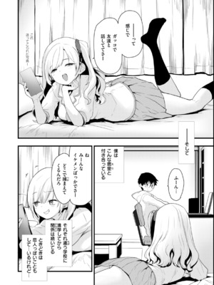 [もず] おしえて、いけないこと_086
