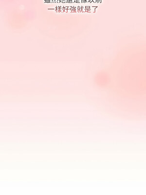 分組換換愛 132-133話_132_11