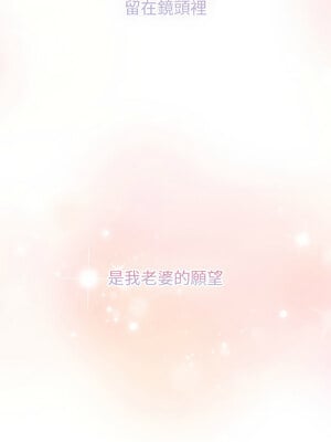 分組換換愛 132-133話_132_14
