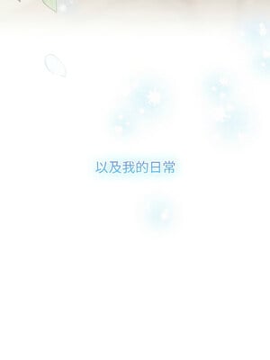 分組換換愛 132-133話_132_16
