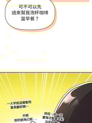 分組換換愛 132-133話_133_02