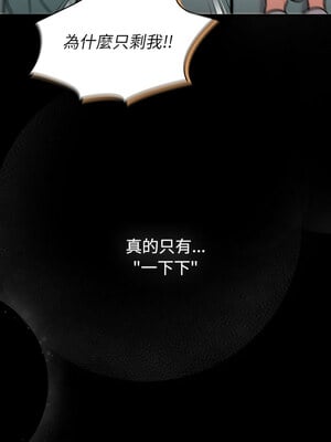 分組換換愛 132-133話_133_06
