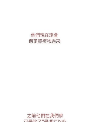 分組換換愛 132-133話_133_09
