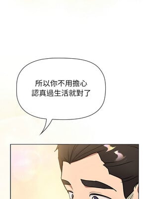 分組換換愛 132-133話_133_10