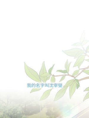 分組換換愛 132-133話_133_20