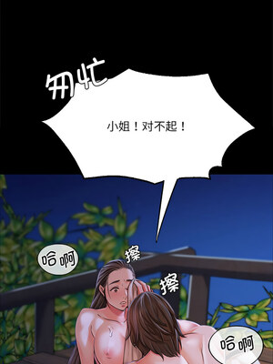 小姐 44-45話_44_12
