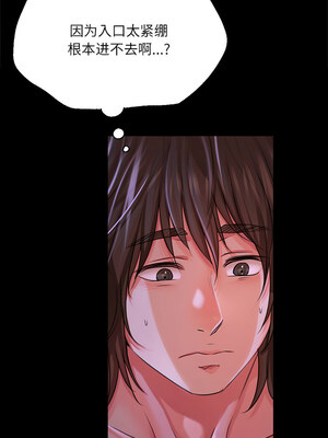 小姐 44-45話_45_02