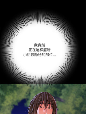 小姐 44-45話_45_03