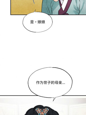 狂眼 36-37話_36_10