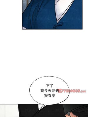 狂眼 36-37話_37_1